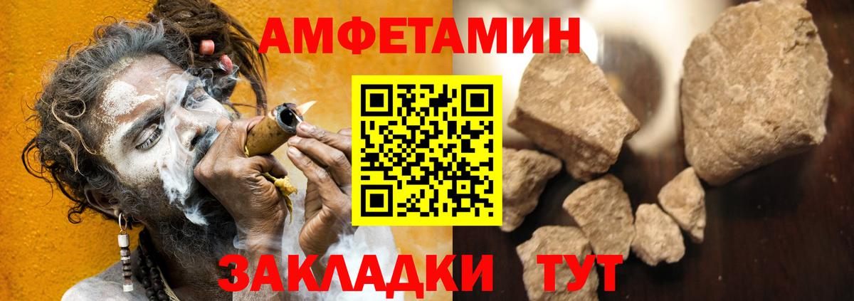 площадка официальный сайт  Amphetamine  Азнакаево  АМФЕТАМИН Розовый 