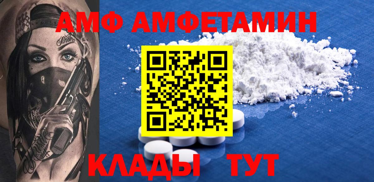 Amphetamine 98%  АМФ 97%  Азнакаево  Вход с VPN 