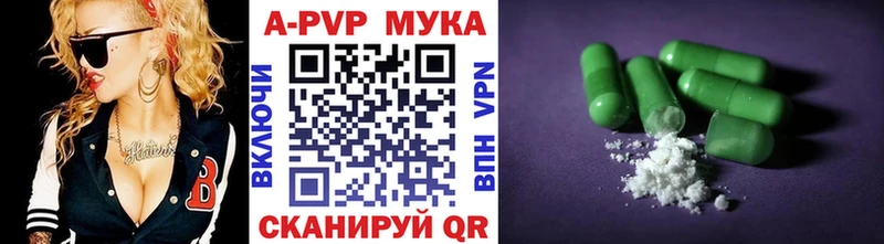 APVP кристаллы  Азнакаево 