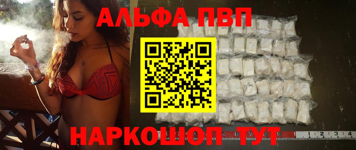 Alfa_PVP СК КРИС  Alpha PVP  Азнакаево  даркнет сайт  Alpha-PVP СК  А ПВП Crystall  Вход с VPN 