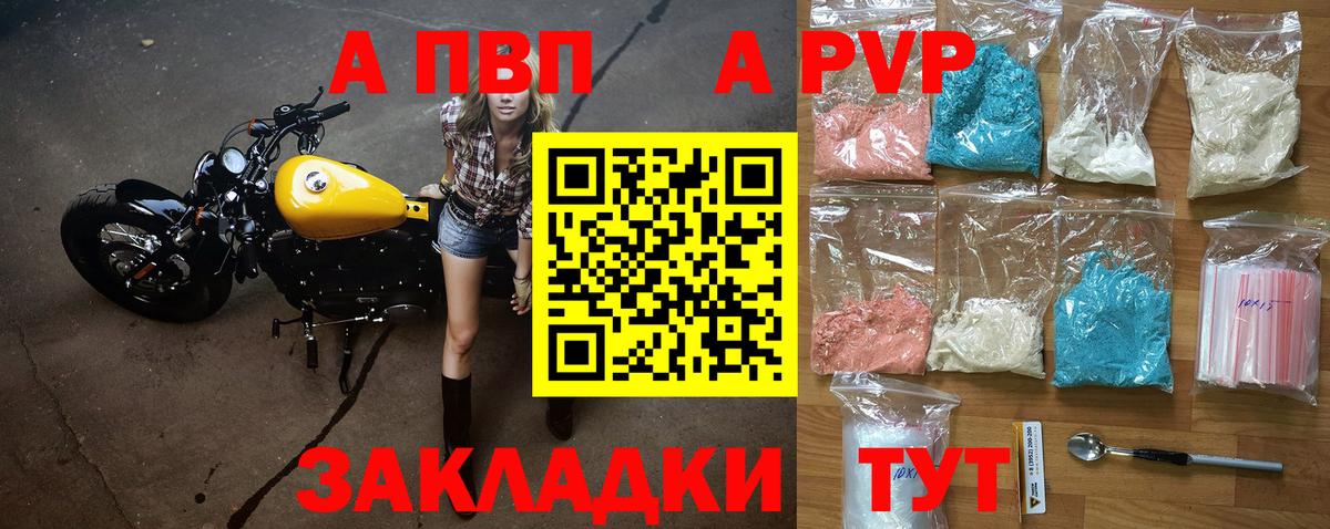 А ПВП VHQ  Вход с VPN  купить закладку  Азнакаево  Alpha-PVP 