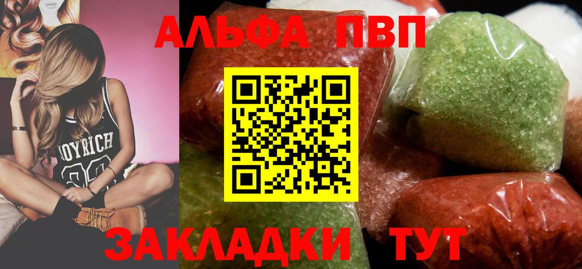 APVP Соль Азнакаево