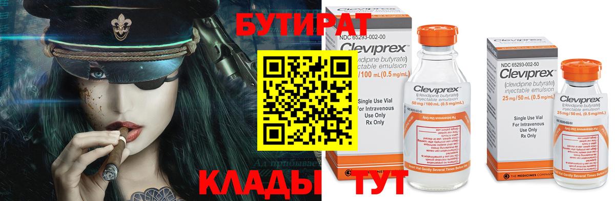 Азнакаево  Бутират жидкий экстази  Вход с VPN 