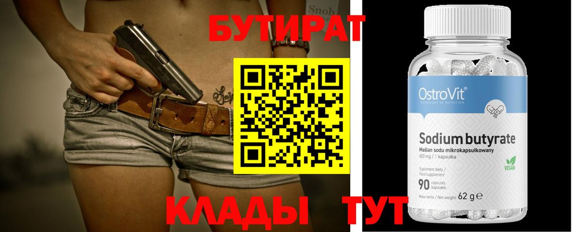 БУТИРАТ оксана Азнакаево