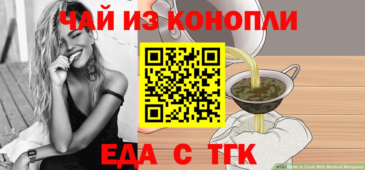 Азнакаево  Cannafood марихуана  Вход с VPN 