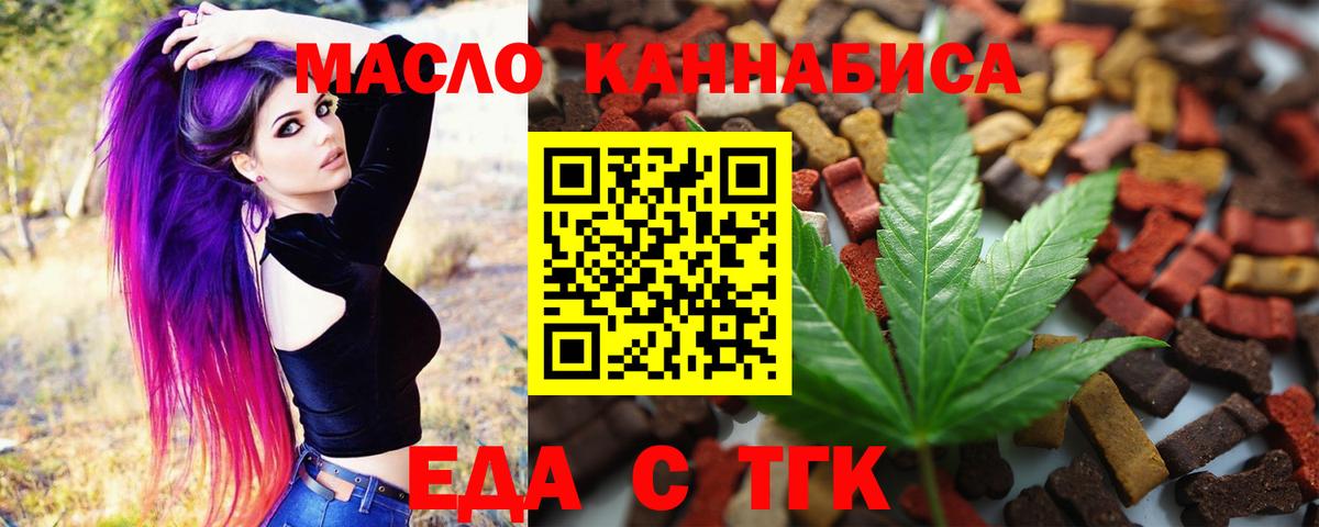 Азнакаево  Печенье с ТГК конопля  Вход с VPN 