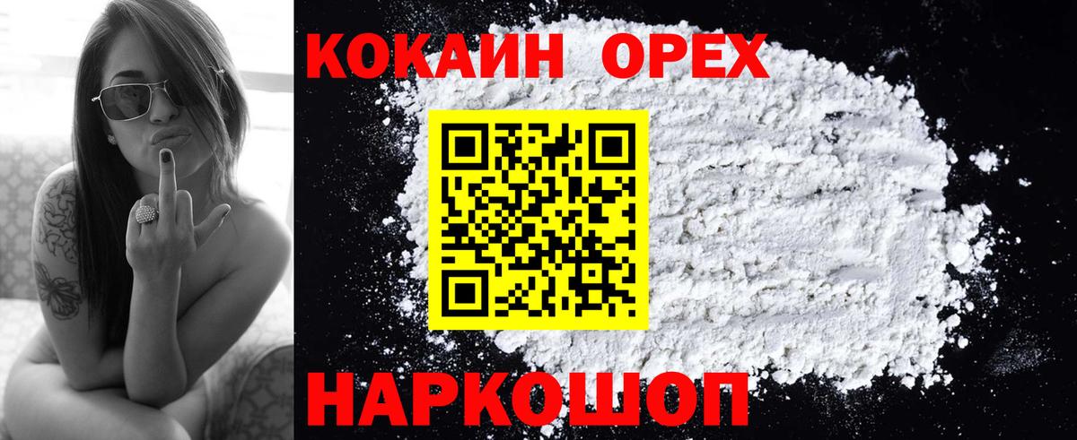 КОКАИН 99% Азнакаево