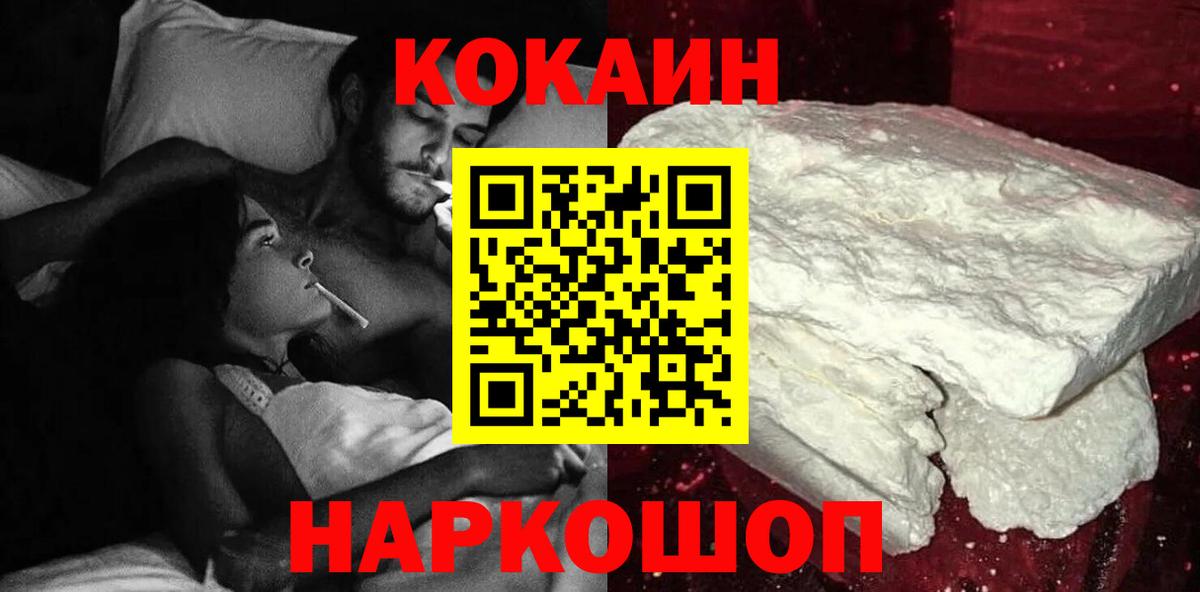КОКАИН Эквадор  COCAIN Columbia  Азнакаево  Вход с VPN 
