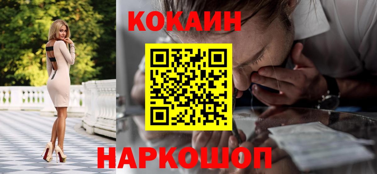 КОКАИН Fish Scale Азнакаево