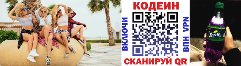 цены наркотик  Азнакаево  Кодеиновый сироп Lean напиток Lean (лин) 