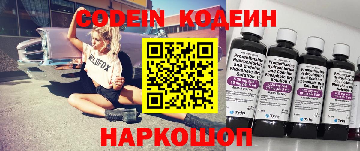 Азнакаево  Кодеин напиток Lean (лин)  Вход с VPN  Codein напиток Lean (лин) 