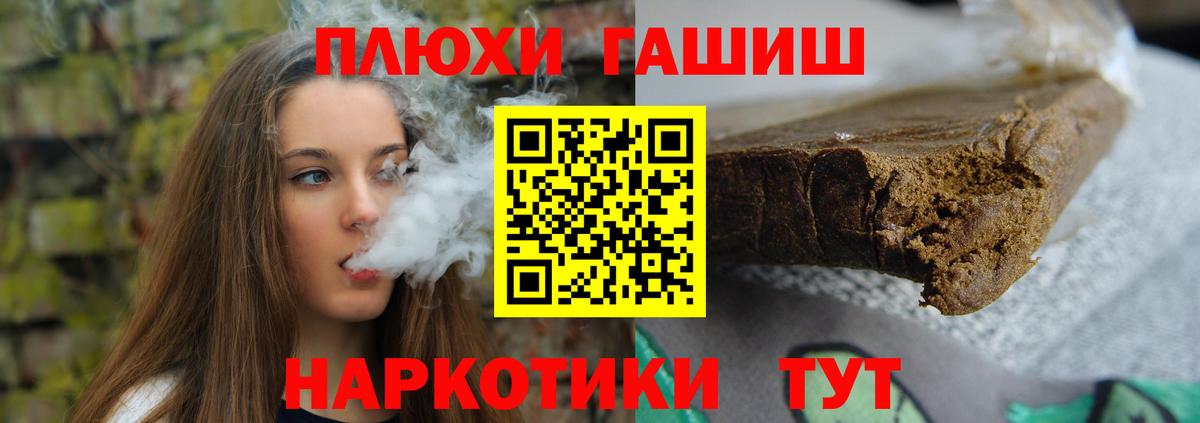 ГАШИШ 40% ТГК Азнакаево