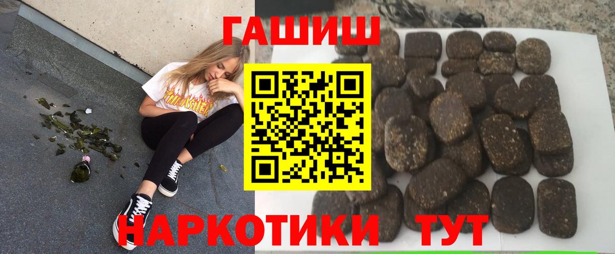 Азнакаево  ГАШИШ hashish  Гашиш  Вход с VPN  дарнет шоп  Гашиш убойный 