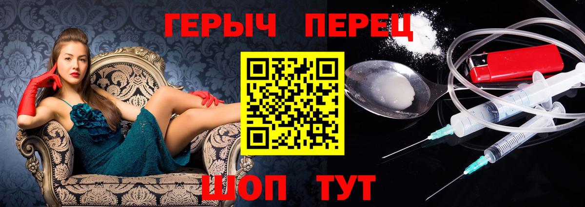 ГЕРОИН герыч Азнакаево