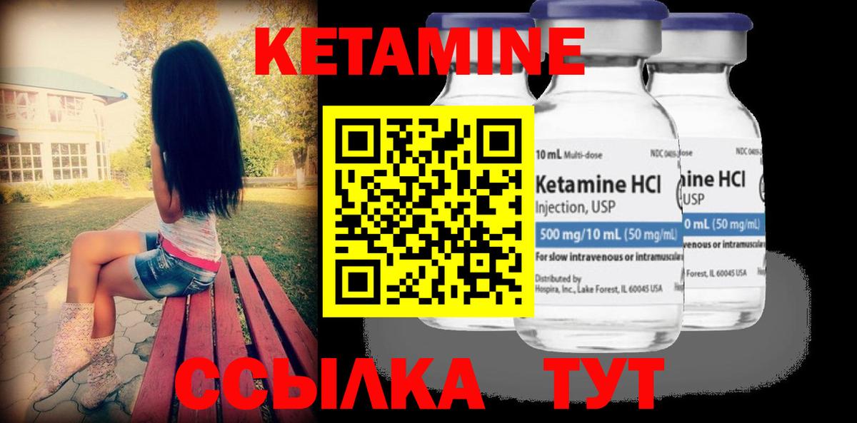 Кетамин ketamine  Вход с VPN  Азнакаево 