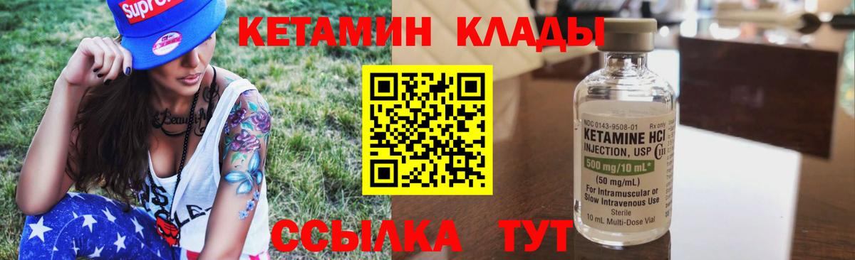 КЕТАМИН ketamine  Азнакаево 