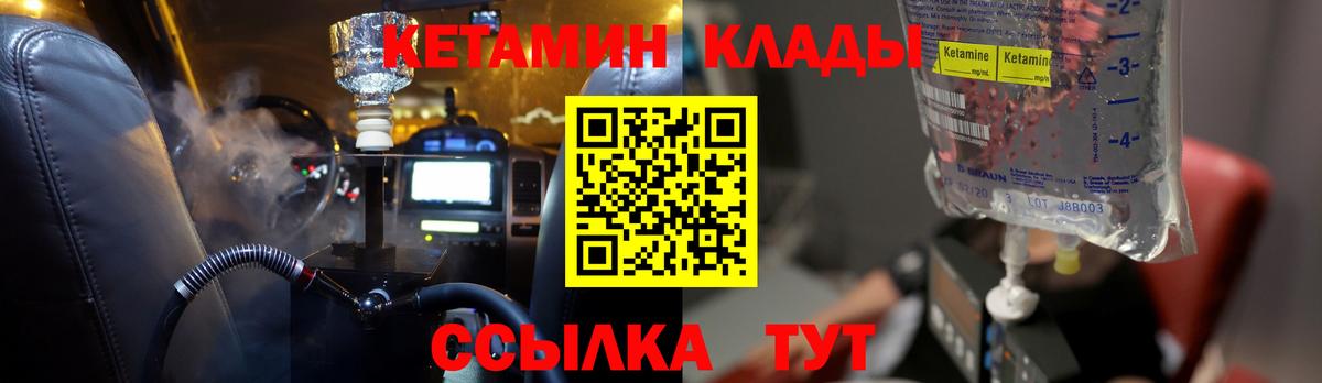 КЕТАМИН ketamine Азнакаево