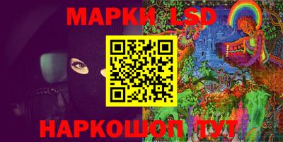 марки lsd Абинск