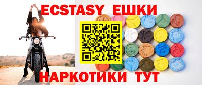 ECSTASY Абинск