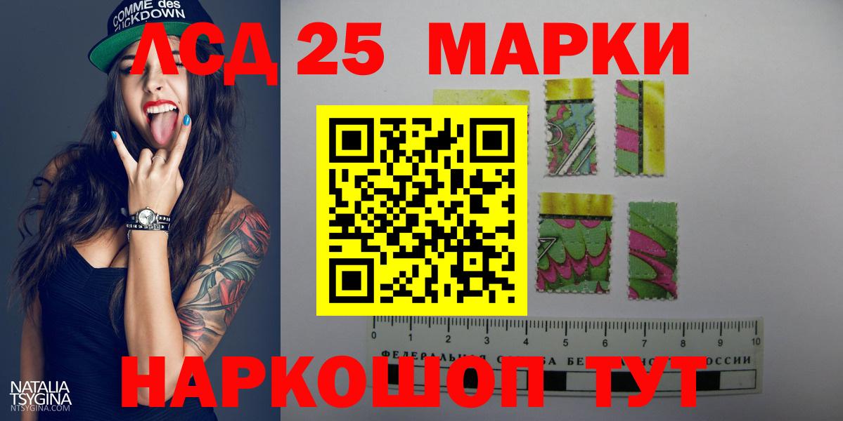 Лсд 25 экстази кислота Азнакаево
