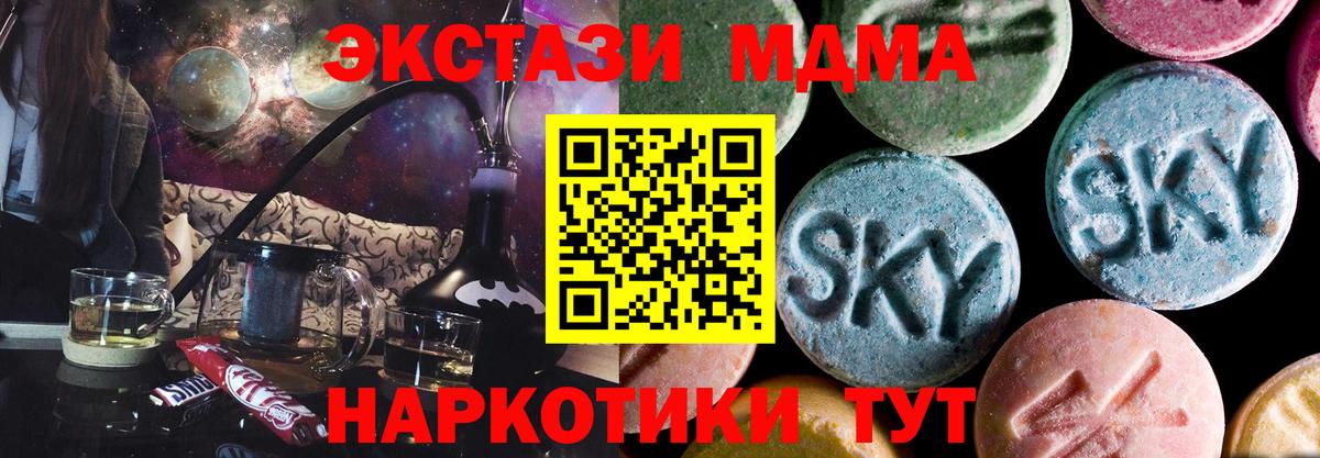 МДМА кристаллы  MDMA VHQ  MDMA  Азнакаево  Вход с VPN 