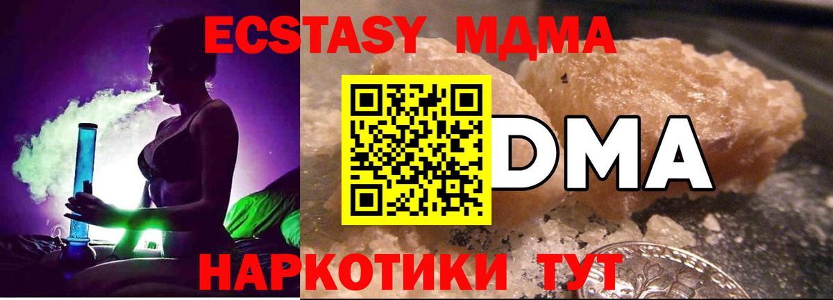 МДМА crystal  МДМА  Вход с VPN  Азнакаево  MDMA Molly 