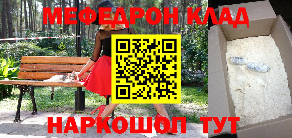 Меф кристаллы Азнакаево