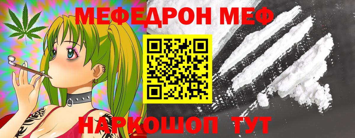 Меф  МЯУ-МЯУ VHQ  МЕФ  МЯУ-МЯУ кристаллы  Азнакаево 