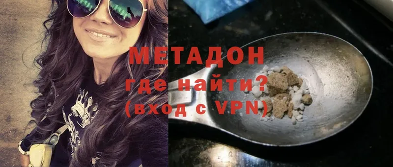 купить наркоту  Азнакаево  Метадон methadone 