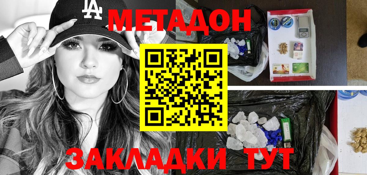 MEGA   Вход с VPN  Азнакаево  МЕТАДОН methadone  МЕТАДОН мёд 