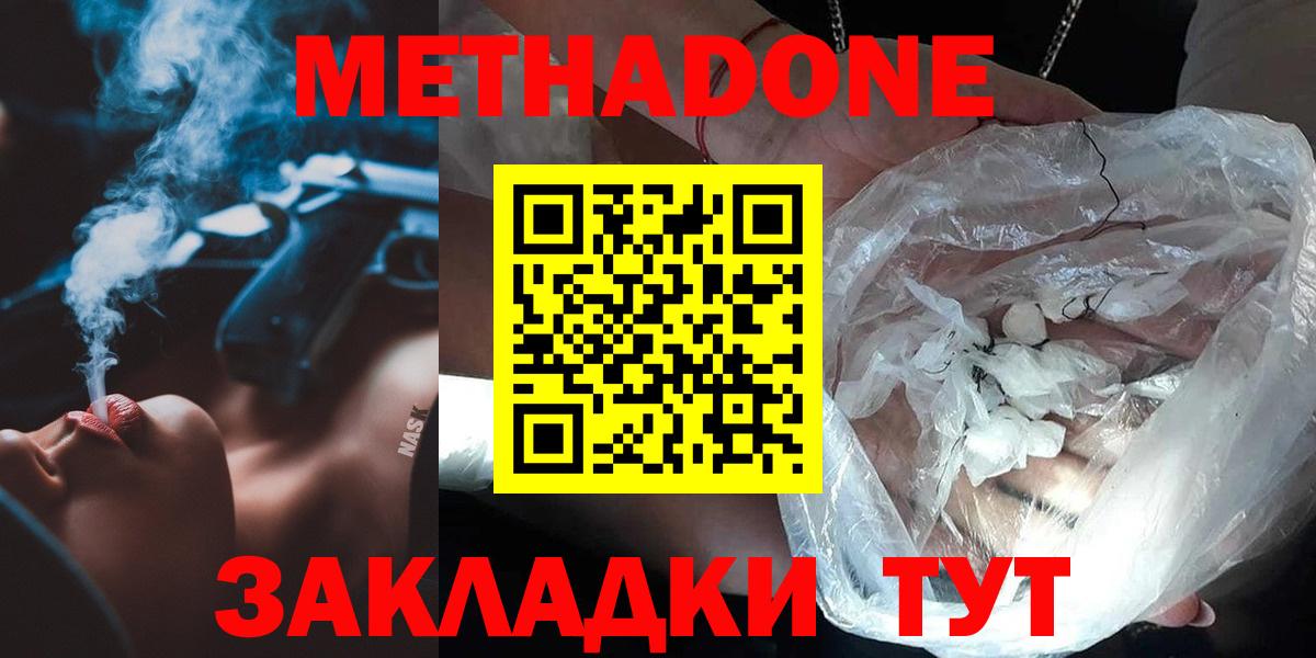 мега рабочий сайт  МЕТАДОН methadone  Азнакаево  МЕТАДОН VHQ 