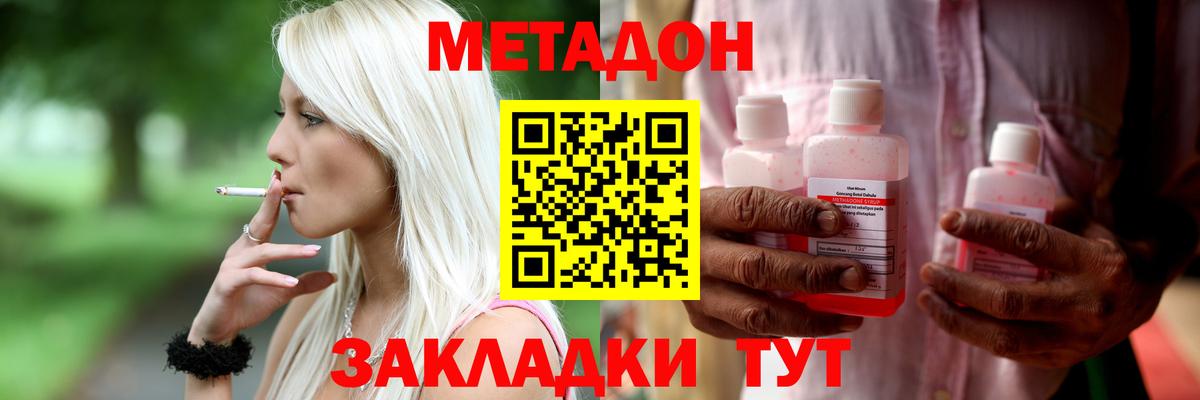 Азнакаево  Метадон белоснежный  Вход с VPN  МЕТАДОН мёд 