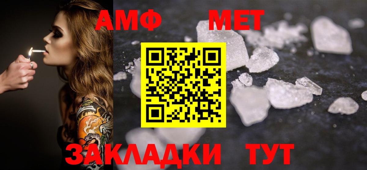 Азнакаево  Метамфетамин пудра  Вход с VPN 