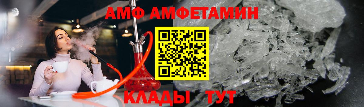 МЕТАМФЕТАМИН пудра Азнакаево