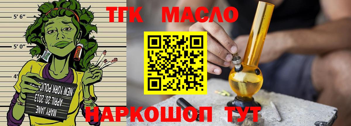 Азнакаево  Дистиллят ТГК вейп с тгк  Вход с VPN 