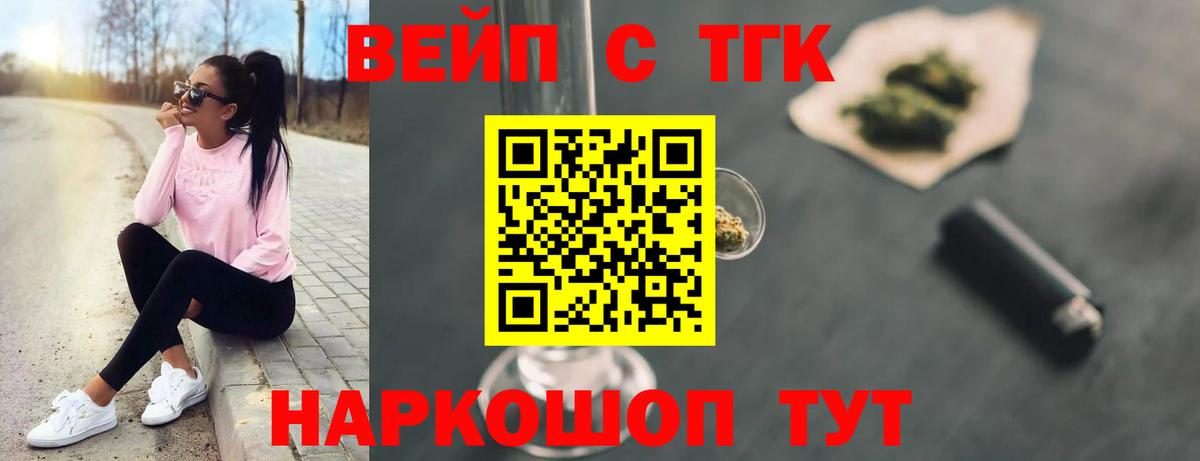 ТГК THC oil Азнакаево